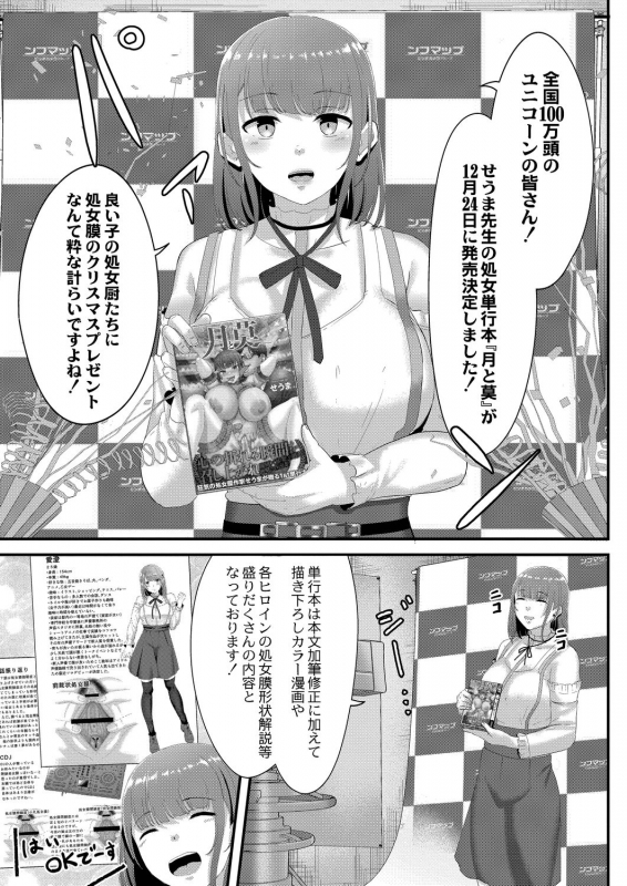 COMIC Reboot Vol. 20 [Digital]_292