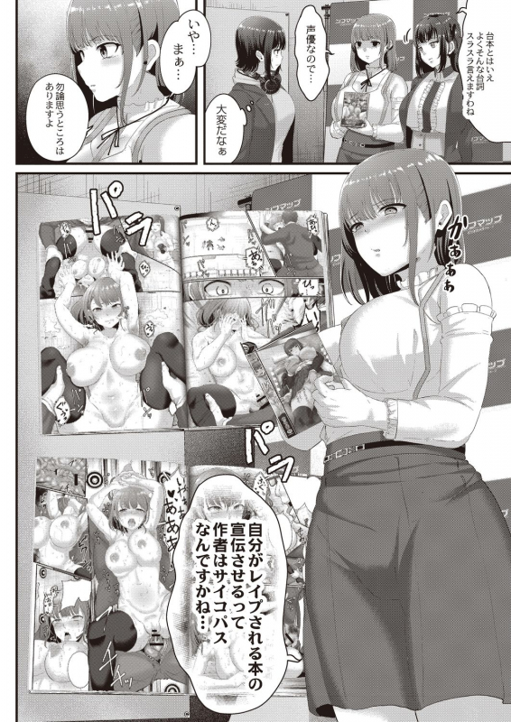 COMIC Reboot Vol. 20 [Digital]_293