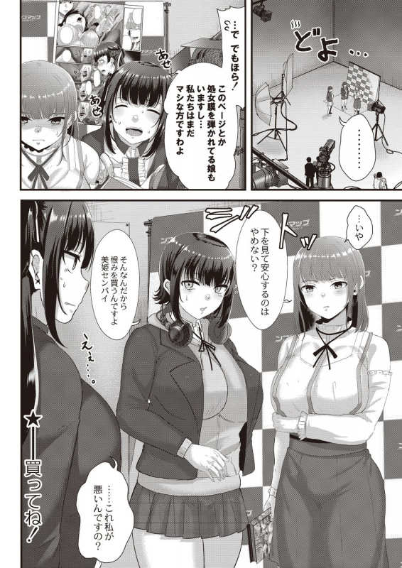 COMIC Reboot Vol. 20 [Digital]_295