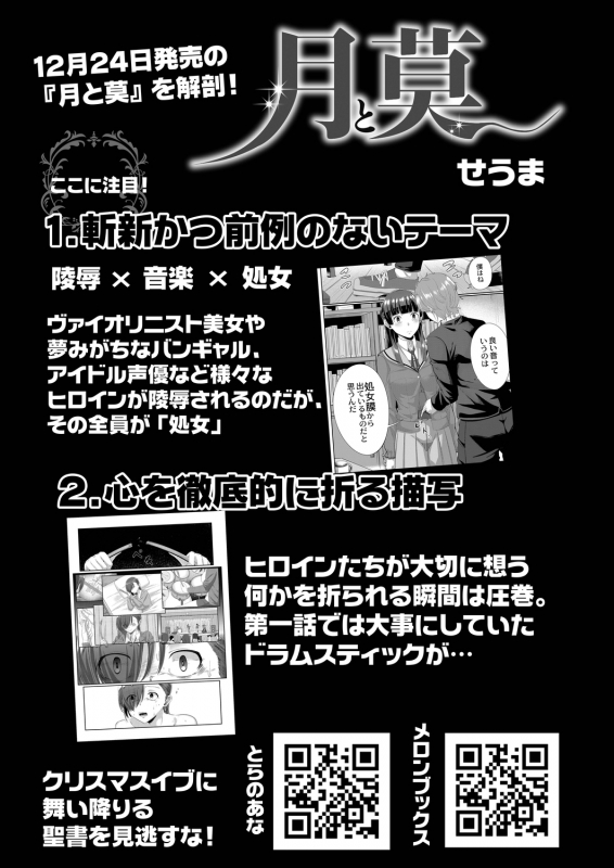 COMIC Reboot Vol. 20 [Digital]_296