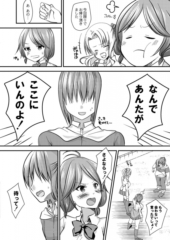 COMIC Reboot Vol. 20 [Digital]_299