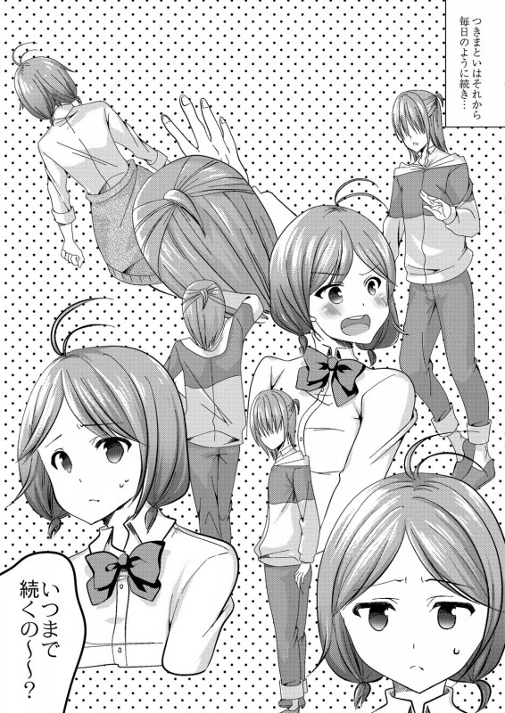 COMIC Reboot Vol. 20 [Digital]_300