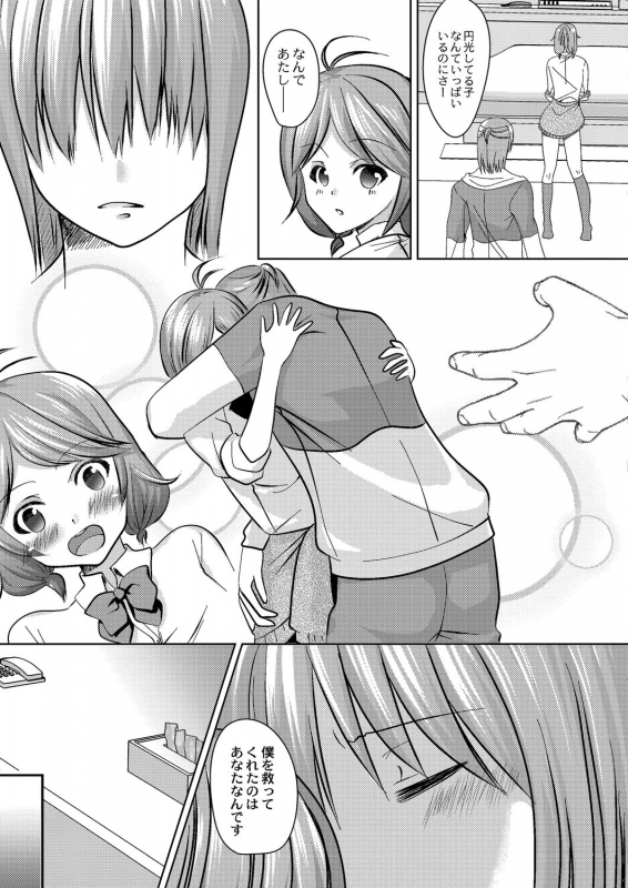 COMIC Reboot Vol. 20 [Digital]_302