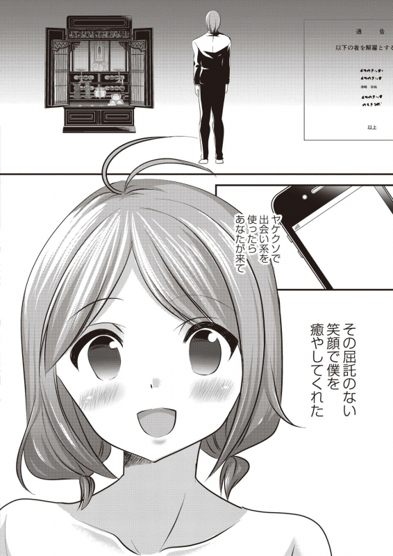 COMIC Reboot Vol. 20 [Digital]_303