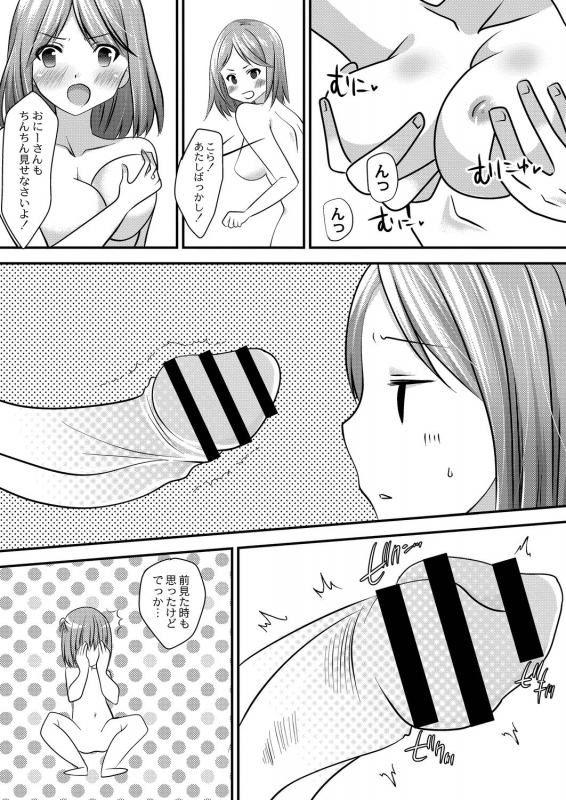 COMIC Reboot Vol. 20 [Digital]_307