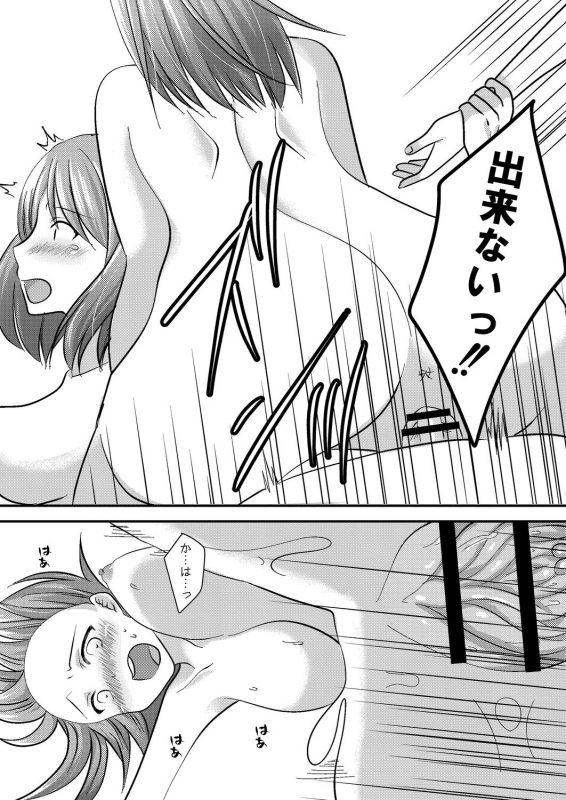 COMIC Reboot Vol. 20 [Digital]_312