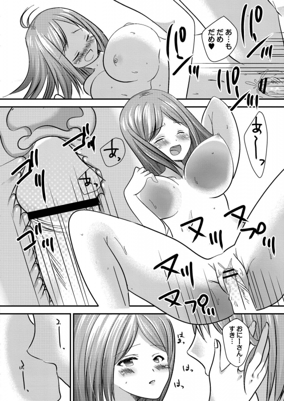 COMIC Reboot Vol. 20 [Digital]_315