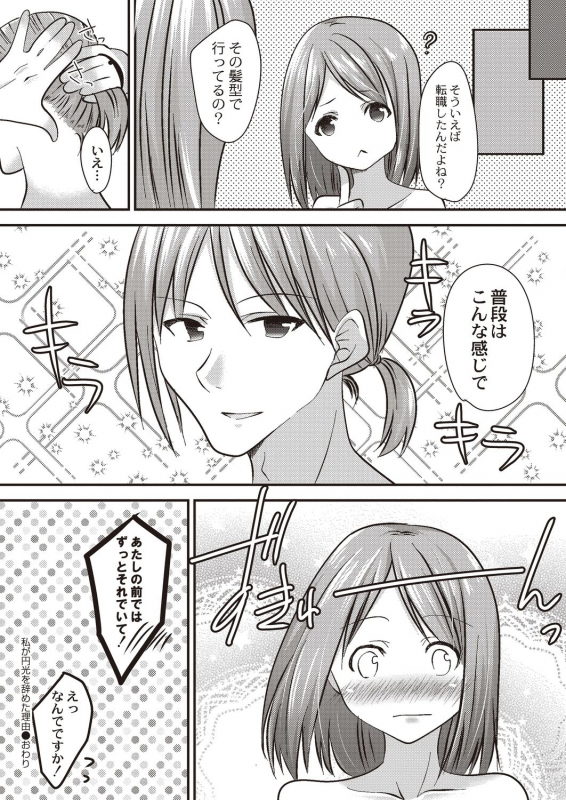 COMIC Reboot Vol. 20 [Digital]_317