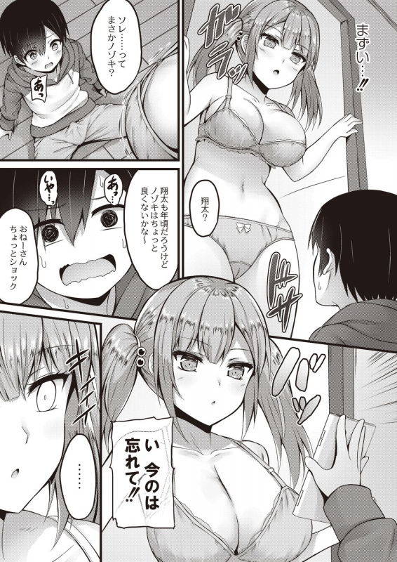 COMIC Reboot Vol. 20 [Digital]_322