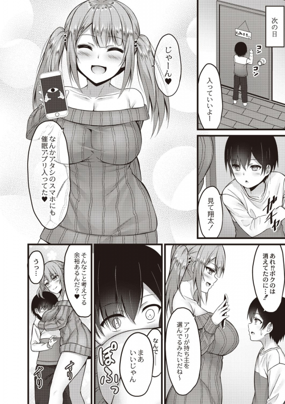 COMIC Reboot Vol. 20 [Digital]_331