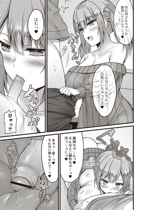 COMIC Reboot Vol. 20 [Digital]_332