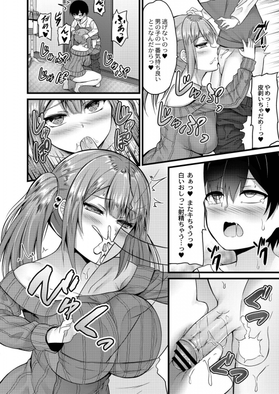 COMIC Reboot Vol. 20 [Digital]_333