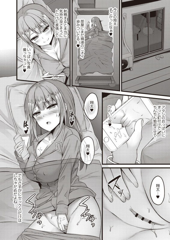 COMIC Reboot Vol. 20 [Digital]_337