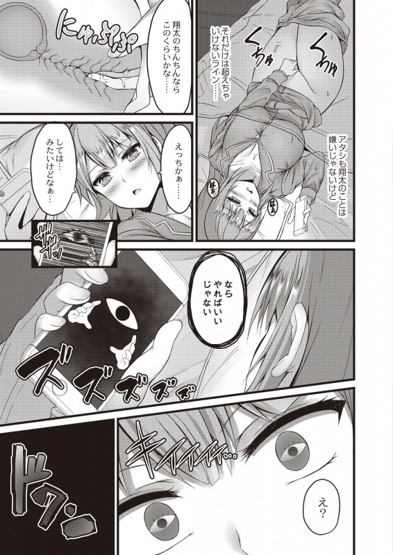 COMIC Reboot Vol. 20 [Digital]_338