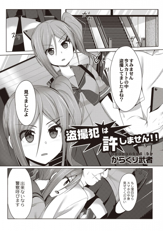 COMIC Reboot Vol. 20 [Digital]_350