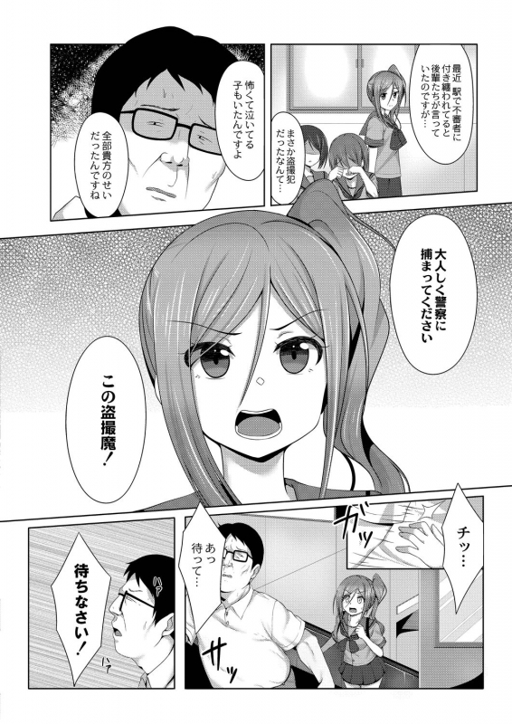 COMIC Reboot Vol. 20 [Digital]_351