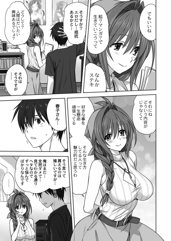 COMIC Reboot Vol. 20 [Digital]_382