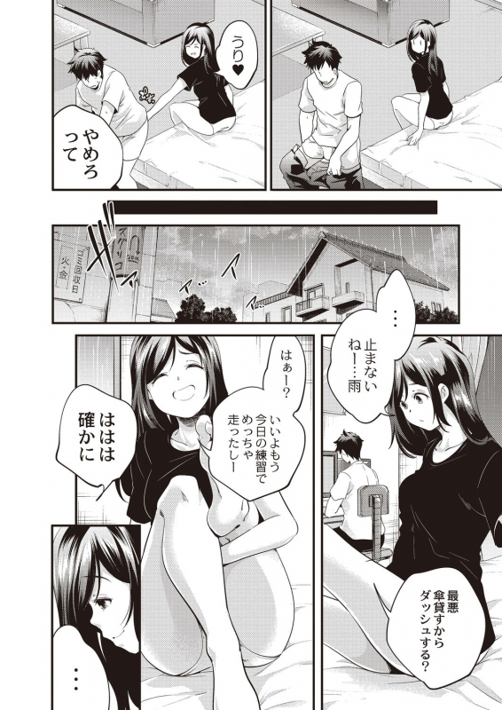 COMIC Reboot Vol. 20 [Digital]_405