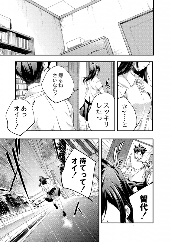 COMIC Reboot Vol. 20 [Digital]_418