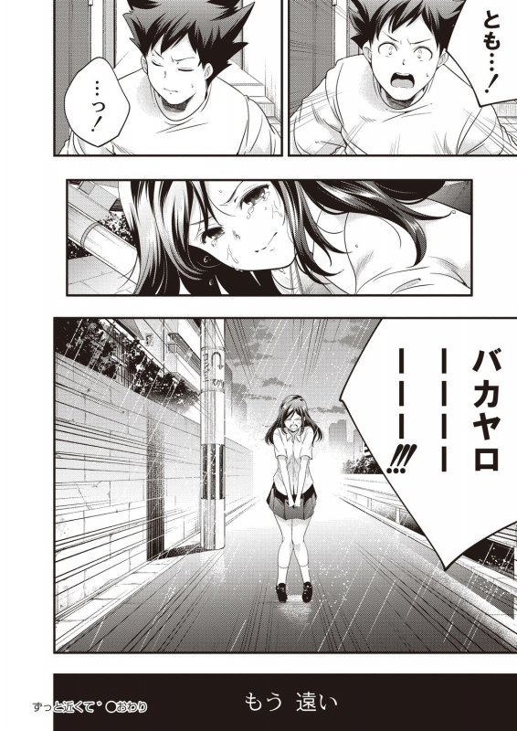 COMIC Reboot Vol. 20 [Digital]_419