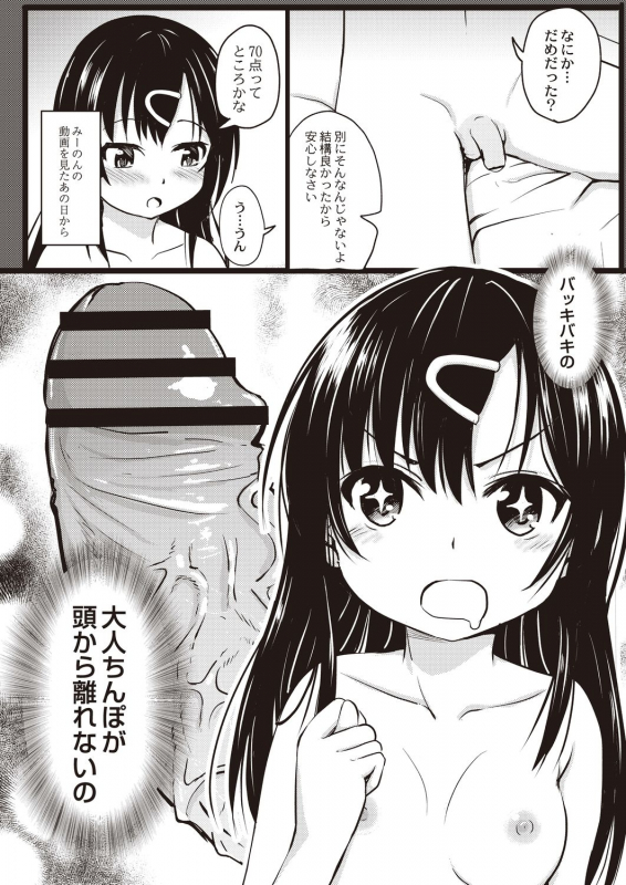 COMIC Reboot Vol. 20 [Digital]_423