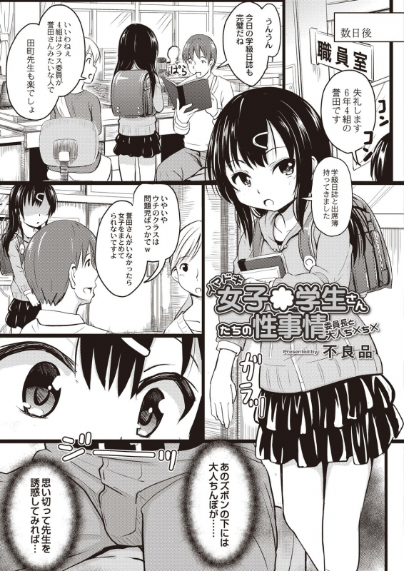 COMIC Reboot Vol. 20 [Digital]_424