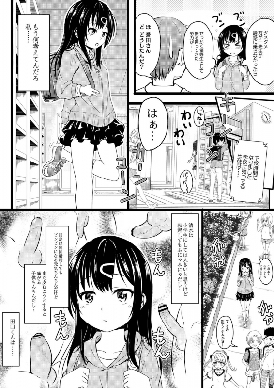 COMIC Reboot Vol. 20 [Digital]_425