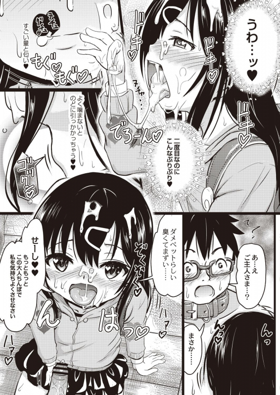 COMIC Reboot Vol. 20 [Digital]_438