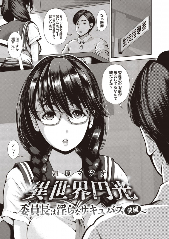 COMIC Reboot Vol. 20 [Digital]_450