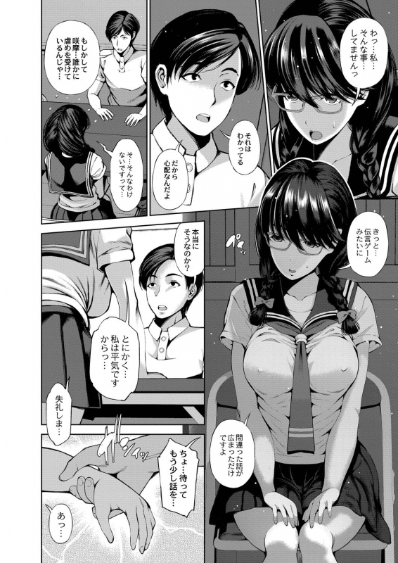 COMIC Reboot Vol. 20 [Digital]_451