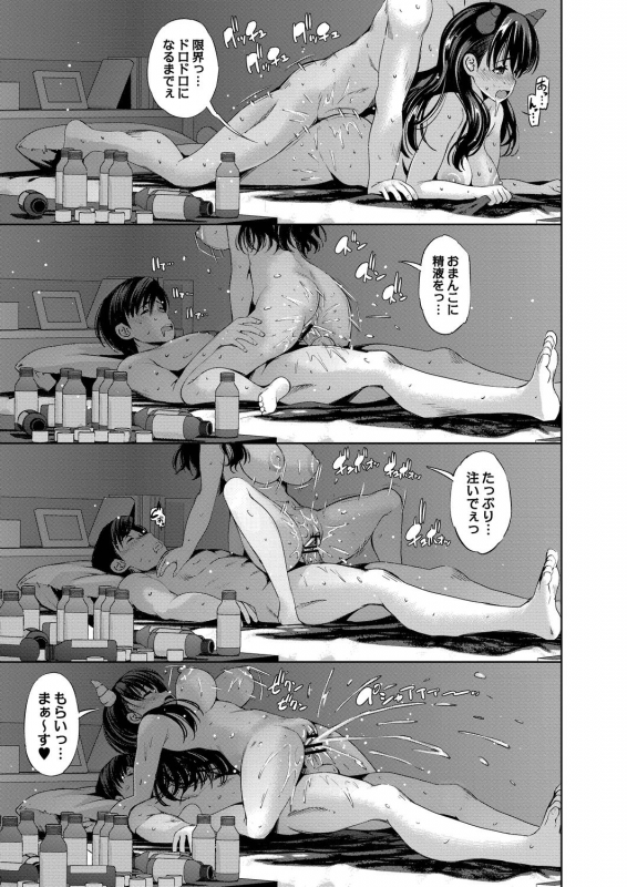 COMIC Reboot Vol. 20 [Digital]_472