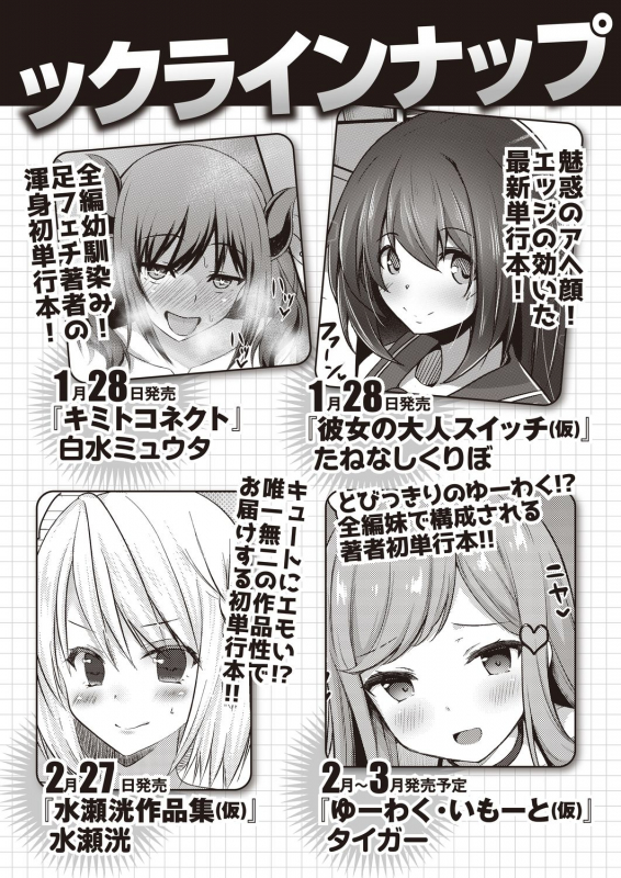 COMIC Reboot Vol. 20 [Digital]_477