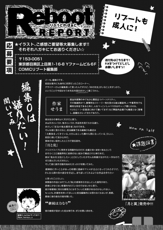 COMIC Reboot Vol. 20 [Digital]_480