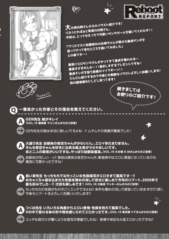 COMIC Reboot Vol. 20 [Digital]_481