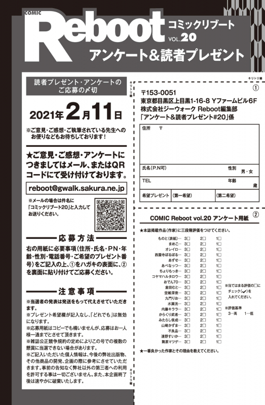 COMIC Reboot Vol. 20 [Digital]_483