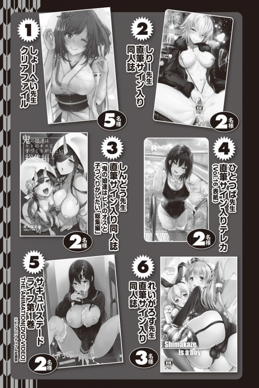 COMIC Reboot Vol. 20 [Digital]_484