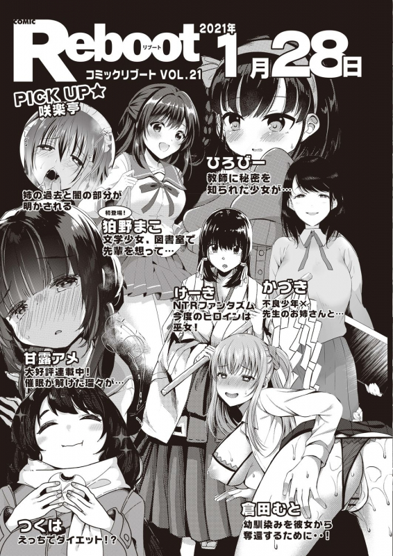 COMIC Reboot Vol. 20 [Digital]_488