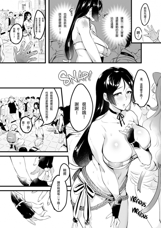 [Hatake no Oniku (Minamoto)] Tsuma ni Damatte Sokubaikai _13