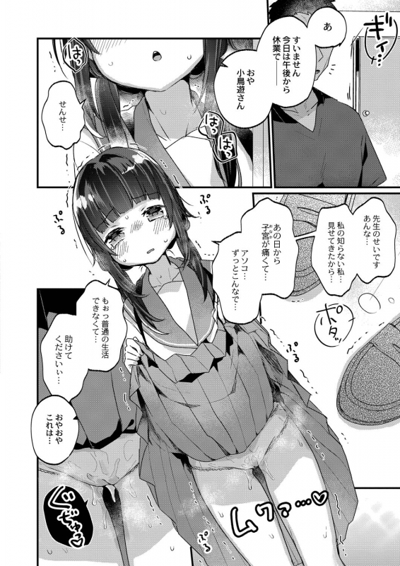 COMIC Reboot Vol. 21 [Digital]_012