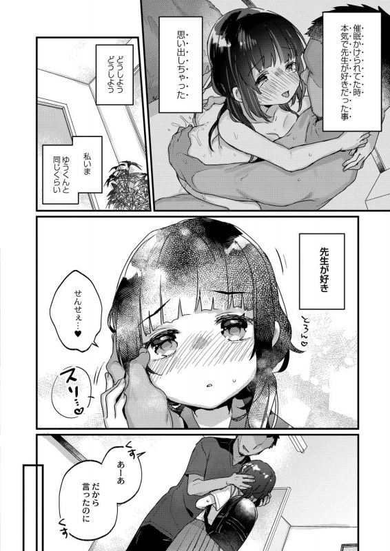 COMIC Reboot Vol. 21 [Digital]_016