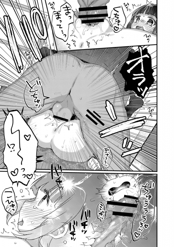 COMIC Reboot Vol. 21 [Digital]_025