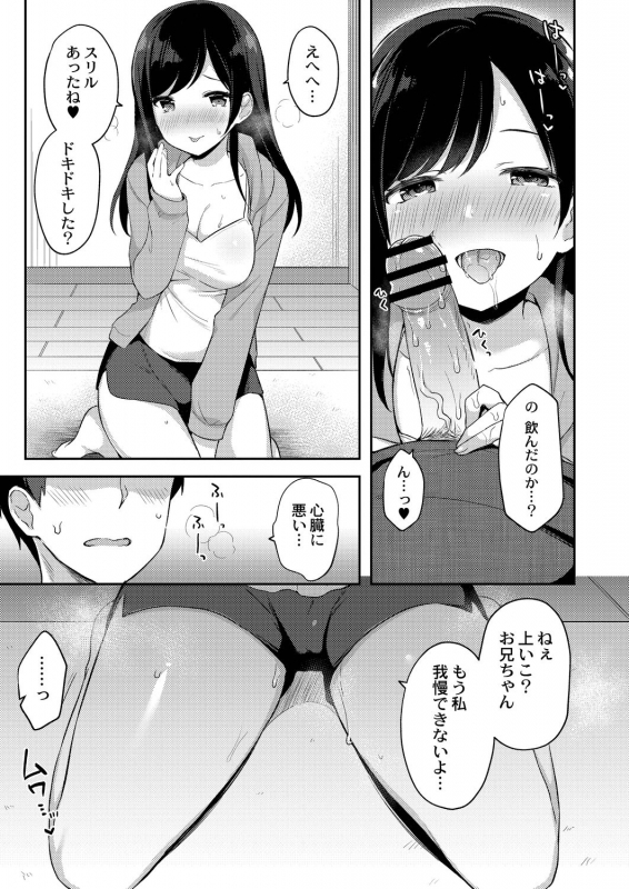 COMIC Reboot Vol. 21 [Digital]_037