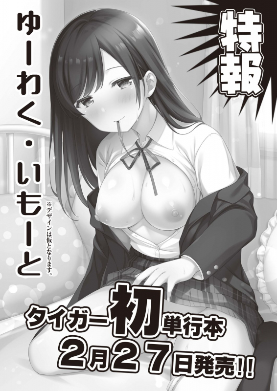 COMIC Reboot Vol. 21 [Digital]_055