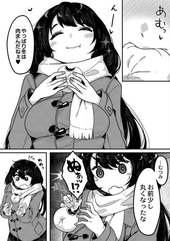 COMIC Reboot Vol. 21 [Digital]_057