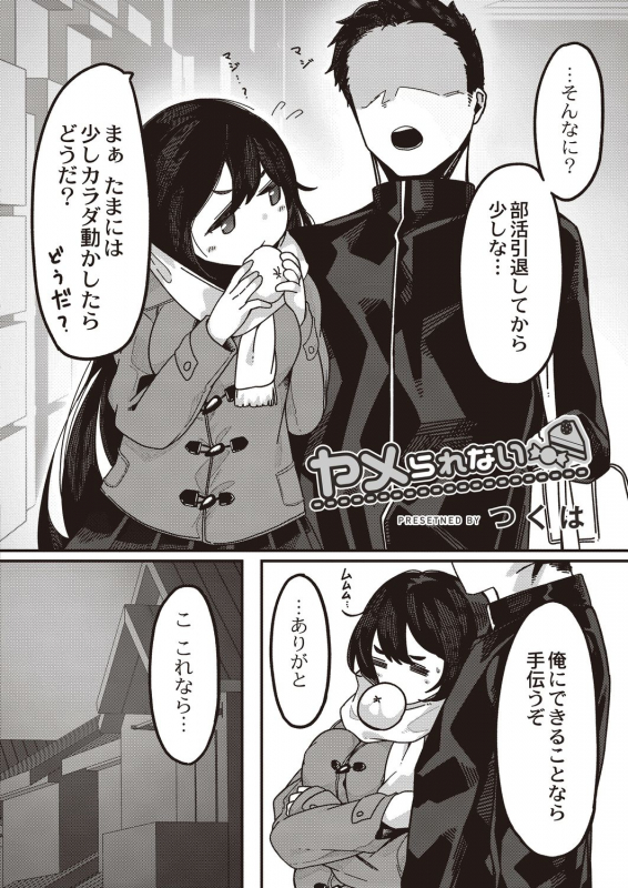 COMIC Reboot Vol. 21 [Digital]_058