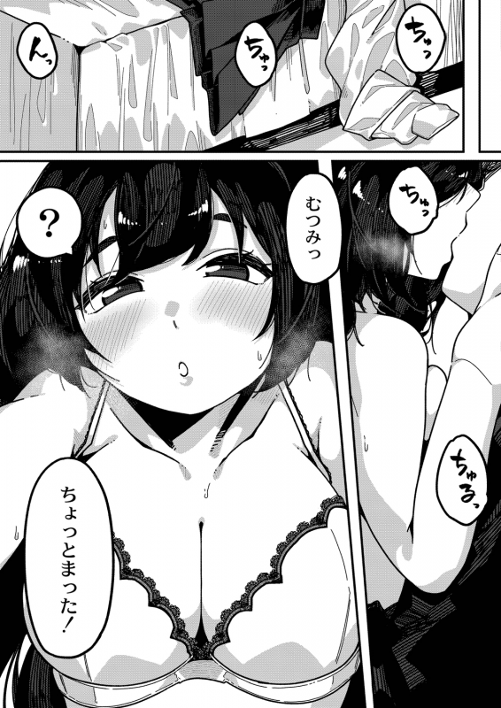 COMIC Reboot Vol. 21 [Digital]_059