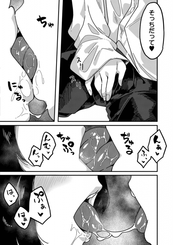 COMIC Reboot Vol. 21 [Digital]_062