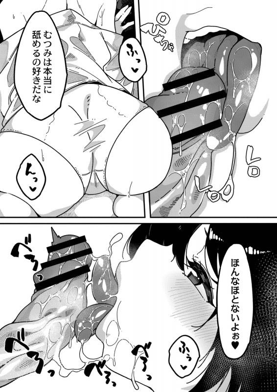 COMIC Reboot Vol. 21 [Digital]_064