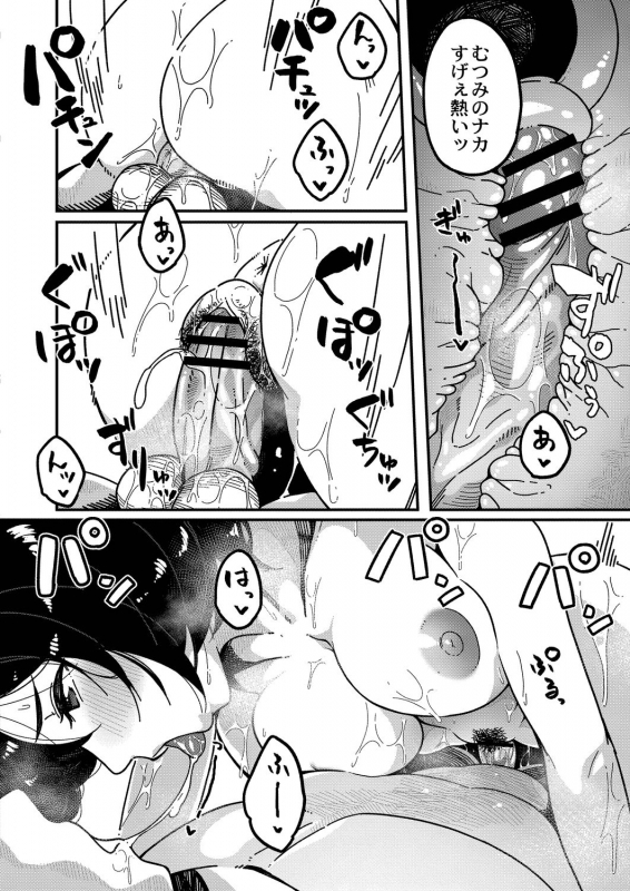 COMIC Reboot Vol. 21 [Digital]_070