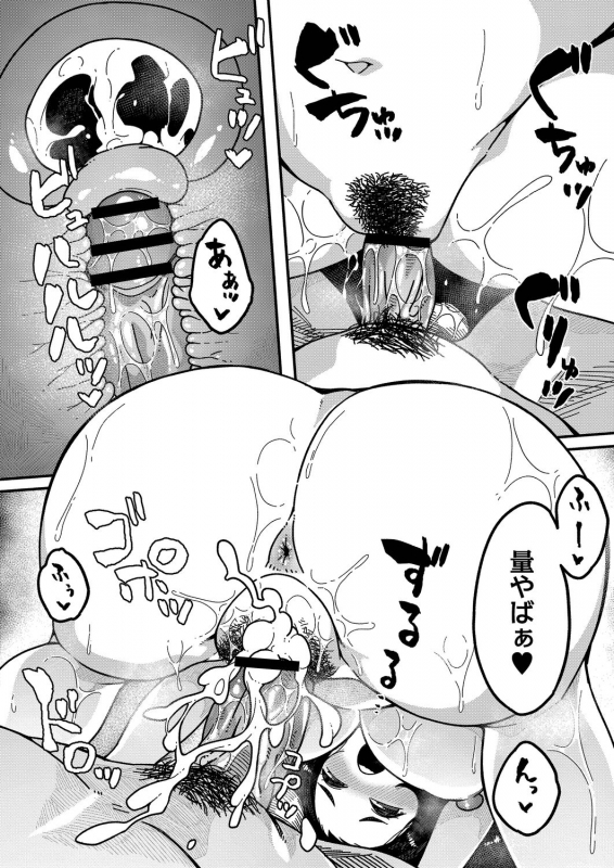 COMIC Reboot Vol. 21 [Digital]_072